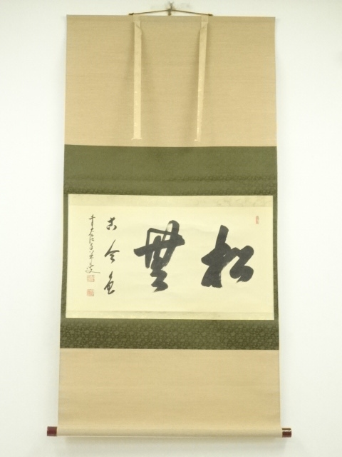 Paintings & Calligraphy